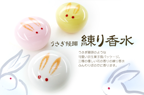 bunny solid fragrance, japanese bunny shaped solid fragrance, japanese bunny solid fragrance,japanese solid fragrance, solid fragrance, rabbit shaped solid fragrance, japanese rabbit shaped solid fragrance, usagi manju solid fragrance, cute solid fragrance, japanese bunny solid perfume, solid perfume, japanese bunny shaped solid perfume